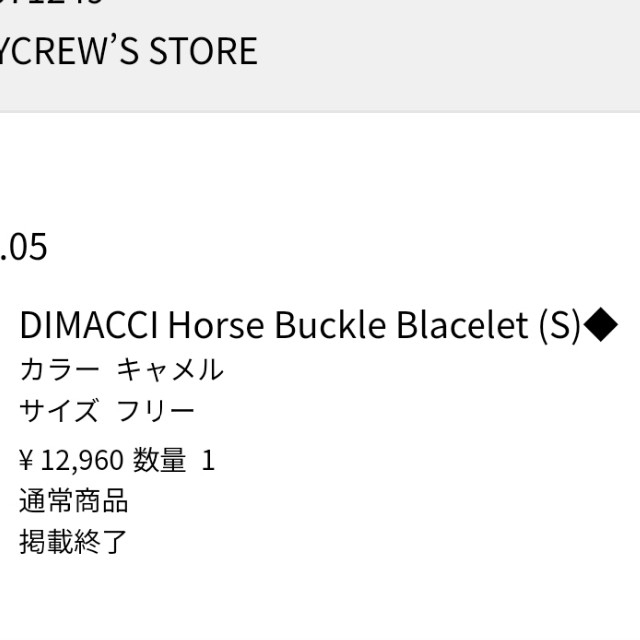 L'Appartement DEUXIEME CLASSE(アパルトモンドゥーズィエムクラス)のDIMACCI Horse Buckle Blacelet（S） レディースのアクセサリー(ブレスレット/バングル)の商品写真