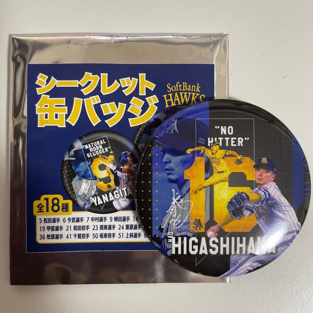 東浜巨選手 缶バッジ テレQコラボ 2023 ホークス