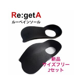 リゲッタ(Re:getA)のリゲッタ　インソールメンズ　2セット(その他)