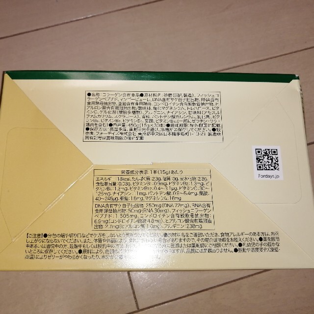特別価格⭐️ みぴ様専用 アドヴァンスⅡ フォーデイズ 核酸 健康食品