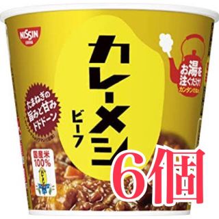 ニッシンショクヒン(日清食品)の【M'sさま】カレーメシ 6個(レトルト食品)