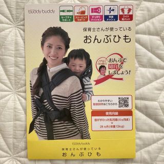 美品　試着のみ　おんぶひも(抱っこひも/おんぶひも)