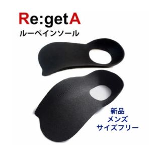 Re:getA - リゲッタ　インソール　メンズ