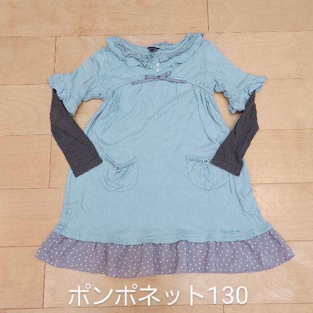 pom ponette(ポンポネット)のポンポネット ワンピース130 キッズ/ベビー/マタニティのキッズ服女の子用(90cm~)(ワンピース)の商品写真