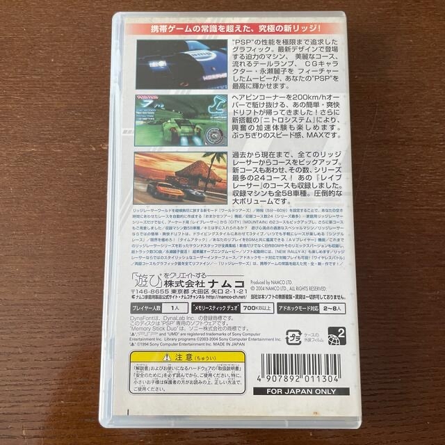 リッジレーサーズ PSP エンタメ/ホビーのゲームソフト/ゲーム機本体(携帯用ゲームソフト)の商品写真