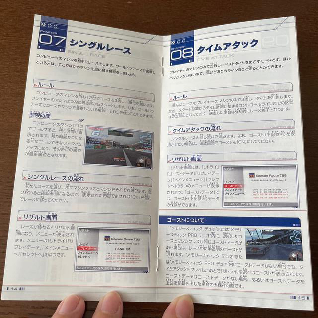 リッジレーサーズ PSP エンタメ/ホビーのゲームソフト/ゲーム機本体(携帯用ゲームソフト)の商品写真