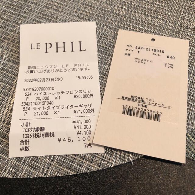 ※woodstockさま専用　le phil 2点セット