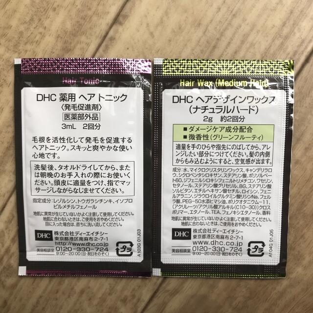 DHC(ディーエイチシー)のメンズ化粧品 8点セット コスメ/美容のヘアケア/スタイリング(スカルプケア)の商品写真