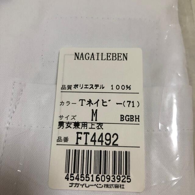 NAGAILEBEN(ナガイレーベン)のナガイレーベン　男女兼用上衣　FT 4492 メンズのトップス(Tシャツ/カットソー(半袖/袖なし))の商品写真