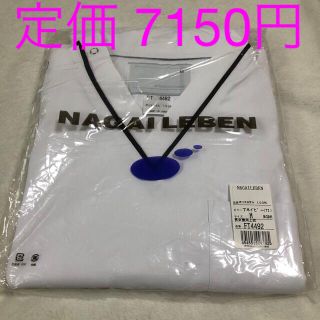 ナガイレーベン(NAGAILEBEN)のナガイレーベン　男女兼用上衣　FT 4492(Tシャツ/カットソー(半袖/袖なし))