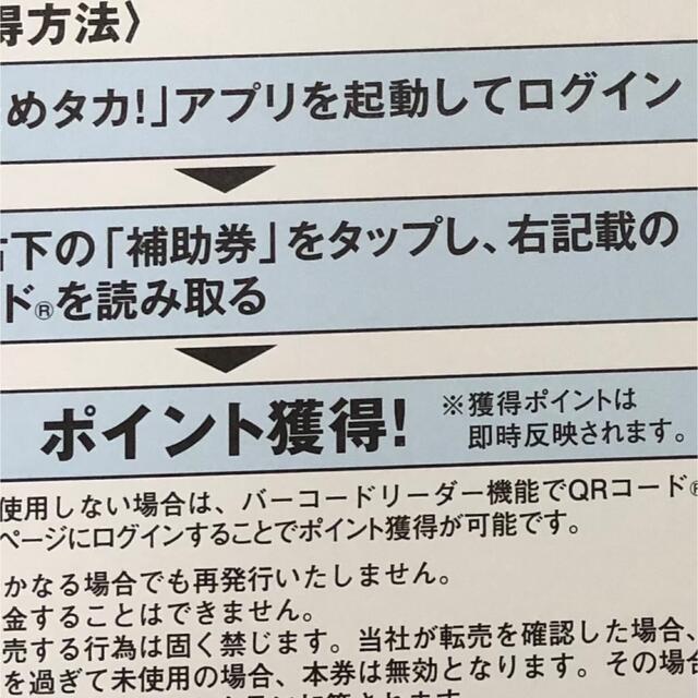 新作新作登場たかポイントの通販 by shop｜ラクマその他