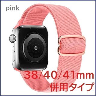 Apple watch バンド ストレッチ 38/40/41ｍｍ ピンク(ラバーベルト)