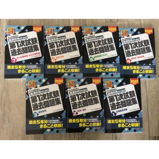 タックシュッパン(TAC出版)の【ナヒさん専用】2022年度版　中小企業診断士　第1次試験過去問題集(資格/検定)