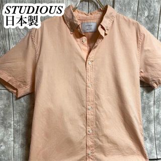 ステュディオス(STUDIOUS)の【STUDIOUS】ステゥディオス　半袖シャツ DB 無地　オレンジ　メンズ2(シャツ)