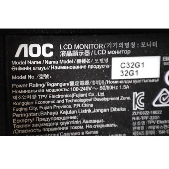 32型 低遅延 湾曲 ゲーミングモニター AOC C32G1 - ディスプレイ