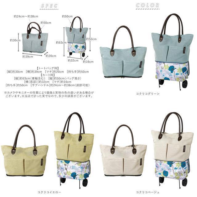 コ・コロ cocoro トゥーティーバッグ2 tooteebag2 2way レディースのバッグ(スーツケース/キャリーバッグ)の商品写真