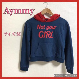 エイミーインザバッティーガール(Aymmy in the batty girls)の1点限り！【フォロー割】Aymmy かわいいネイビーパーカー レディース(パーカー)