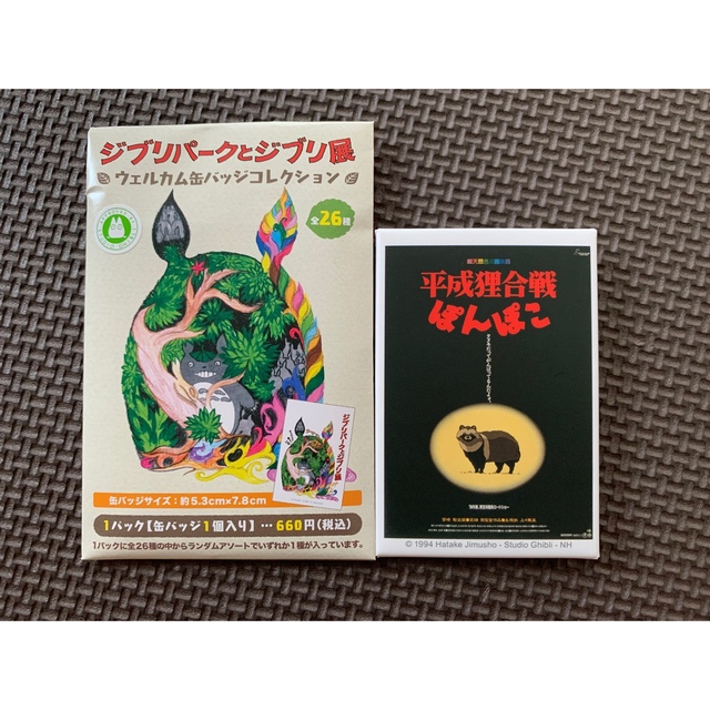 ジブリ - ジブリパークとジブリ展 ウェルカム缶バッジ 平成狸 ジブリ - ジブリパークとジブリ展 ウェルカム缶バッジ 平成狸