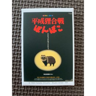 ジブリ(ジブリ)のジブリパークとジブリ展 ウェルカム缶バッジ 平成狸合戦ぽんぽこ(バッジ/ピンバッジ)