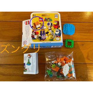 レゴ(Lego)のLEGO☆レゴ☆スーパーマリオ☆キャラクターパック5☆ズングリ(キャラクターグッズ)