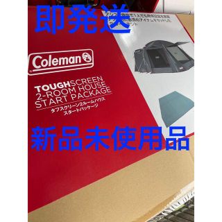 コールマン(Coleman)の【直営店限定アイテム】タフスクリーン2ルームハウス　スタートパッケージ(テント/タープ)