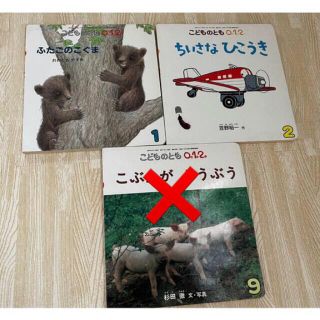 こどものとも　絵本　まとめ売り　2冊(絵本/児童書)