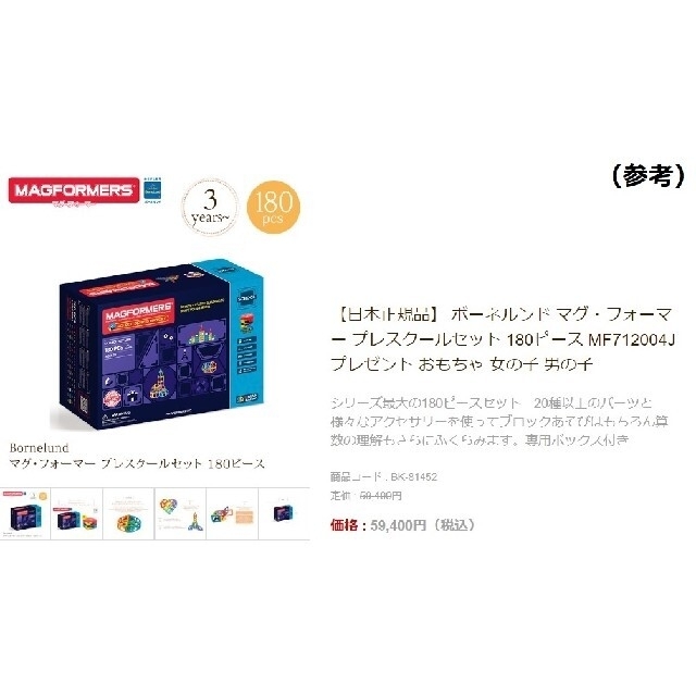 マグフォーマー 180ピース以上 | kautilyaacademy.com