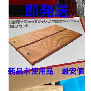 コールマン(Coleman)のキャンパーインフレーターマットWセットⅡ（コヨーテ）(寝袋/寝具)