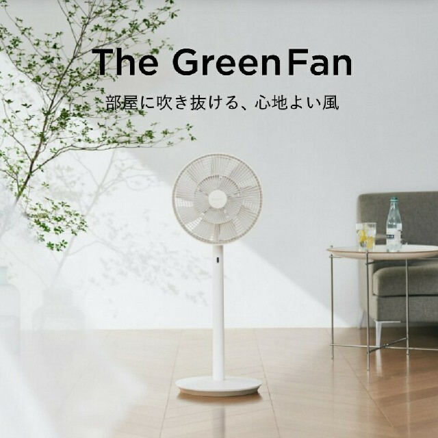 BALMUDA(バルミューダ)の扇風機 The Green Fan WC    BALMUDA スマホ/家電/カメラの冷暖房/空調(扇風機)の商品写真