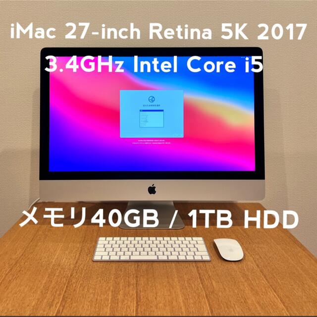 iMac 5k 27インチ 2019 Core i9 メモリ40GB FD2TB