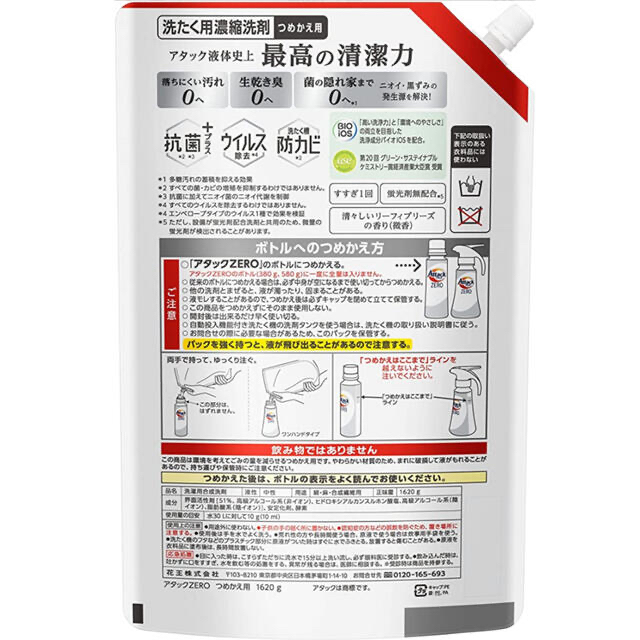 花王(カオウ)の【アタックZERO】洗濯洗剤 超特大スパウト 詰め替え用(1620g) インテリア/住まい/日用品の日用品/生活雑貨/旅行(洗剤/柔軟剤)の商品写真