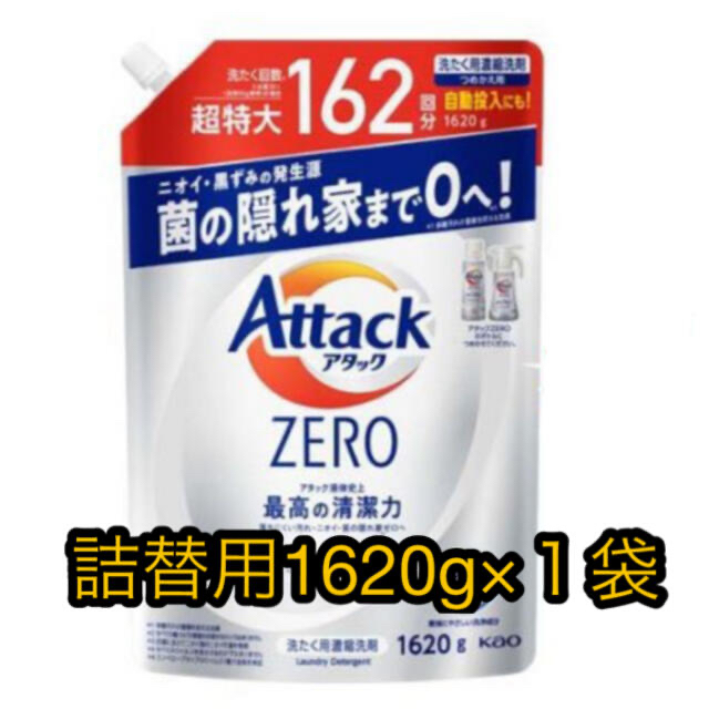 花王(カオウ)の【アタックZERO】洗濯洗剤 超特大スパウト 詰め替え用(1620g) インテリア/住まい/日用品の日用品/生活雑貨/旅行(洗剤/柔軟剤)の商品写真