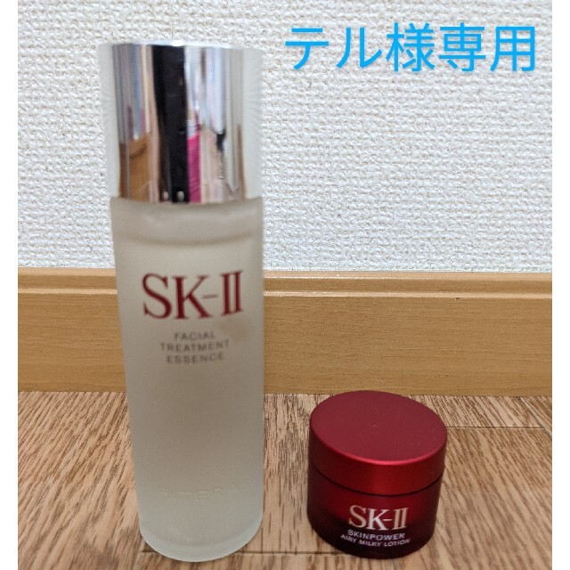 SK-IIフェイシャルトリートメントエッセンス、スキンパワーエアリー