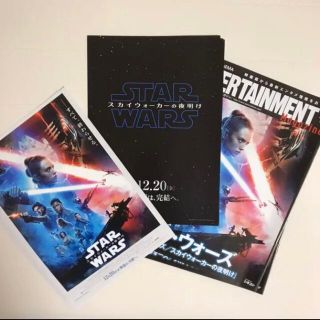 スター・ウォーズ/スカイウォーカーの夜明け(印刷物)