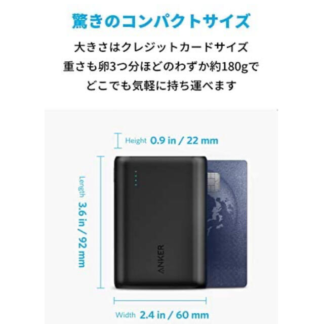 Anker PowerCore 10000 (モバイルバッテリー) スマホ/家電/カメラのスマートフォン/携帯電話(バッテリー/充電器)の商品写真