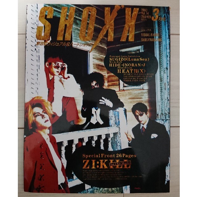 SHOXX(ショックス) 1993年3月号Vol.14 ZI:KILLの通販 by SHOXX(ショックス) 1993年3月号Vol.14 ZI:KILLの通販 by