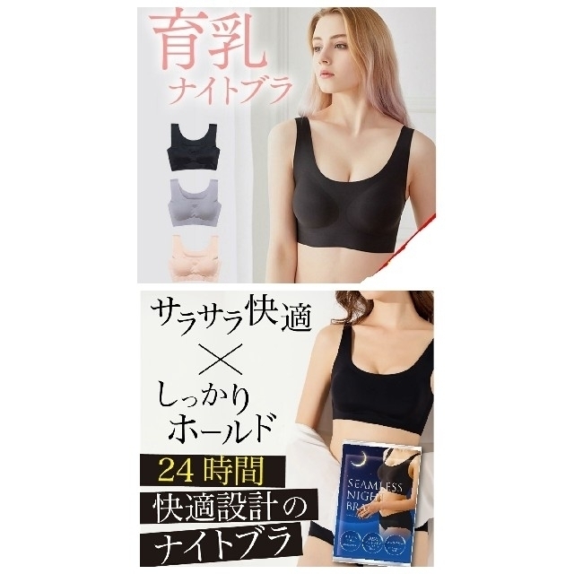 ＜3枚組＞　24時間 育乳設計　　ナイトブラ　S　昼夜兼用　新品・未開封 レディースの下着/アンダーウェア(ブラ)の商品写真