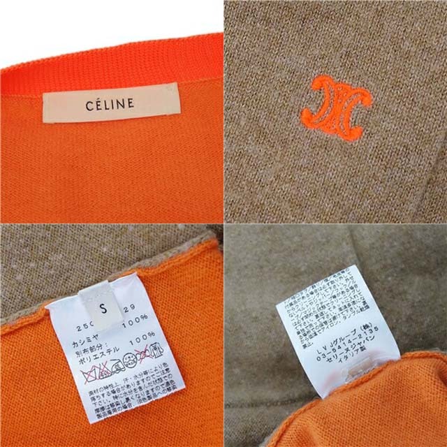 celine(セリーヌ)のセリーヌ フィービー期 カーディガン カシミヤ100％ トリオンフ トップス レディースのトップス(カーディガン)の商品写真