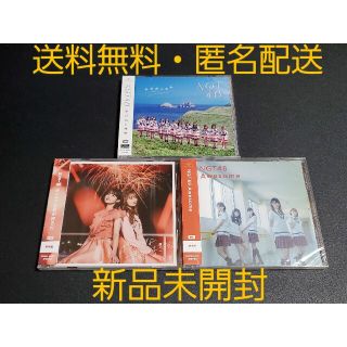 エヌジーティーフォーティーエイト(NGT48)の【新品未開封・匿名配送・送料無料】 NGT48 CD DVD 3枚 セット(ポップス/ロック(邦楽))