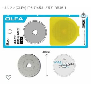 オルファ　OLFA 円形刃45ミリ　替刃(はさみ/カッター)