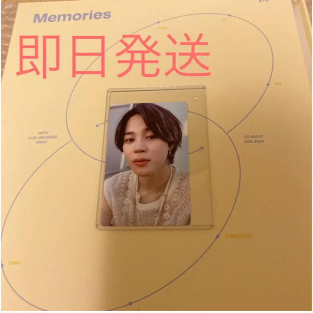 BTS memories 2021 デジタルコード ジミン