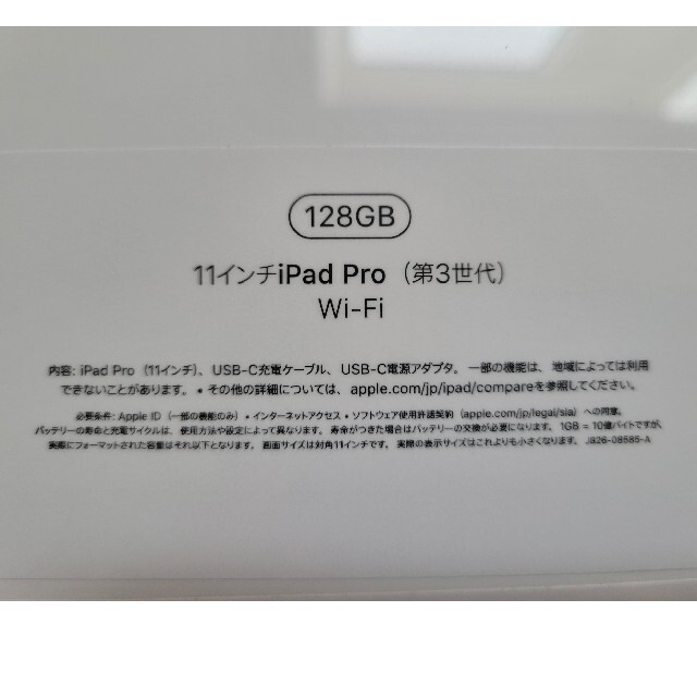 【新品・未開封品】Apple ipad pro MHQR3 J/A 128GB