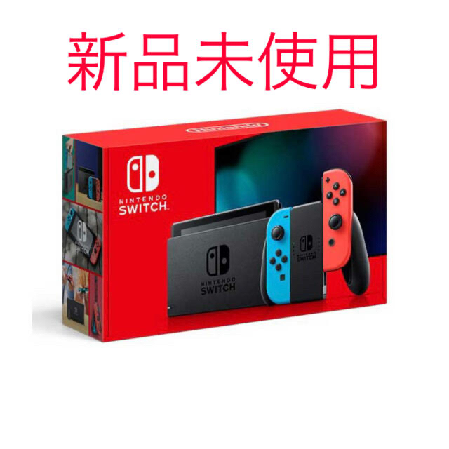 【新品未使用】Nintendo Switch ネオンブルー　レッド　印あり