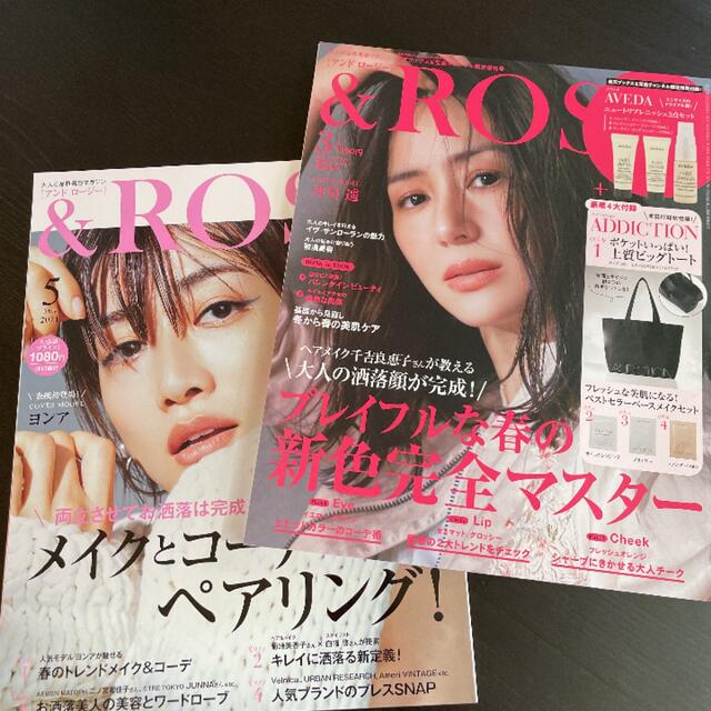 & ROSY 雑誌 エンタメ/ホビーの雑誌(美容)の商品写真