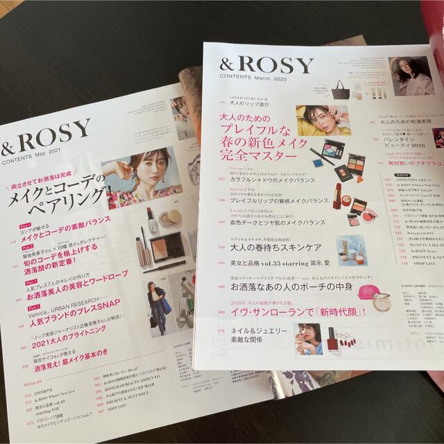 & ROSY 雑誌 エンタメ/ホビーの雑誌(美容)の商品写真