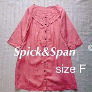 スピックアンドスパン(Spick & Span)のスピック&スパンSpick&Span★麻リネン100%★スタッズ★ワンピース(ひざ丈ワンピース)