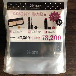 ニジュウヨンエイチコスメ(24h cosme)の24hコスメ　ラッキーバッグ(コフレ/メイクアップセット)