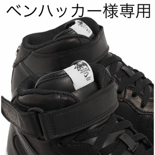 ステューシー(STUSSY)のステューシー × ナイキ エアフォース1 ミッド "ブラック/ブラック"(スニーカー)