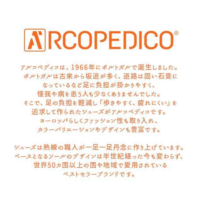 ARCOPEDICO(アルコペディコ)のARCOPEDICO アルコペディコ SALUTE LINE SANTANA サンタナ レディースの靴/シューズ(サンダル)の商品写真