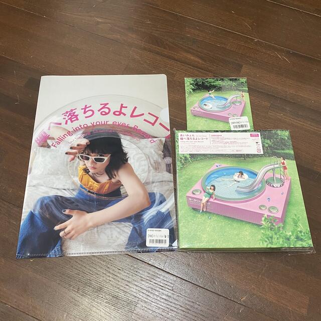 あいみょん 瞳へ落ちるよレコード 初回限定盤 Blu-ray グッズセット の
